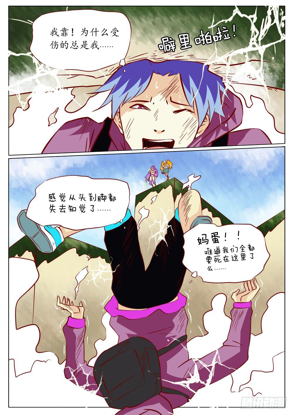 第四十三话8