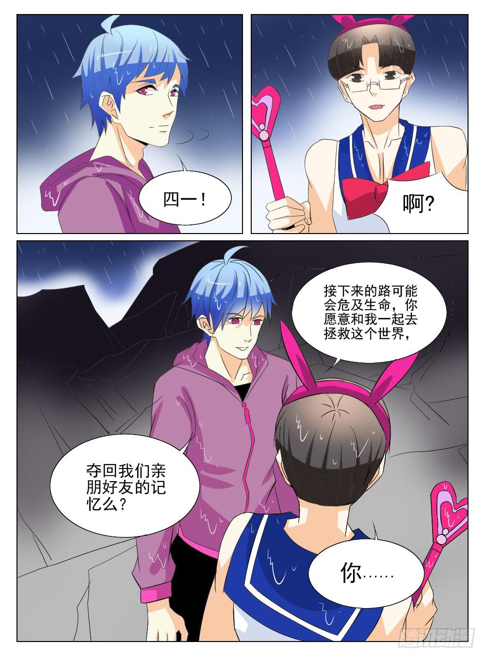 第五十三话2