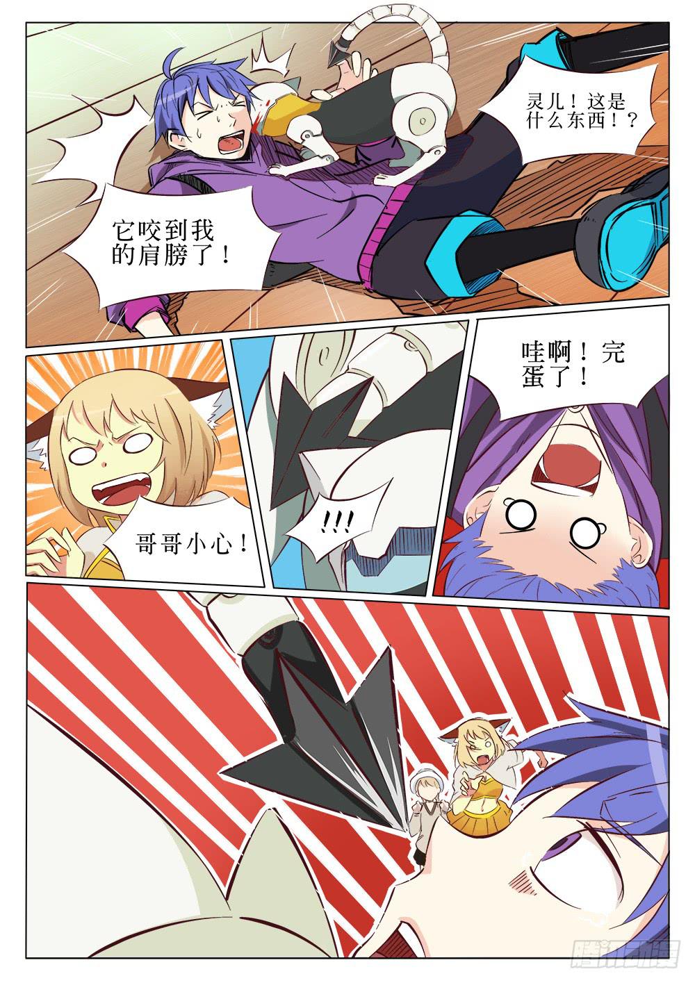 第二十六话5