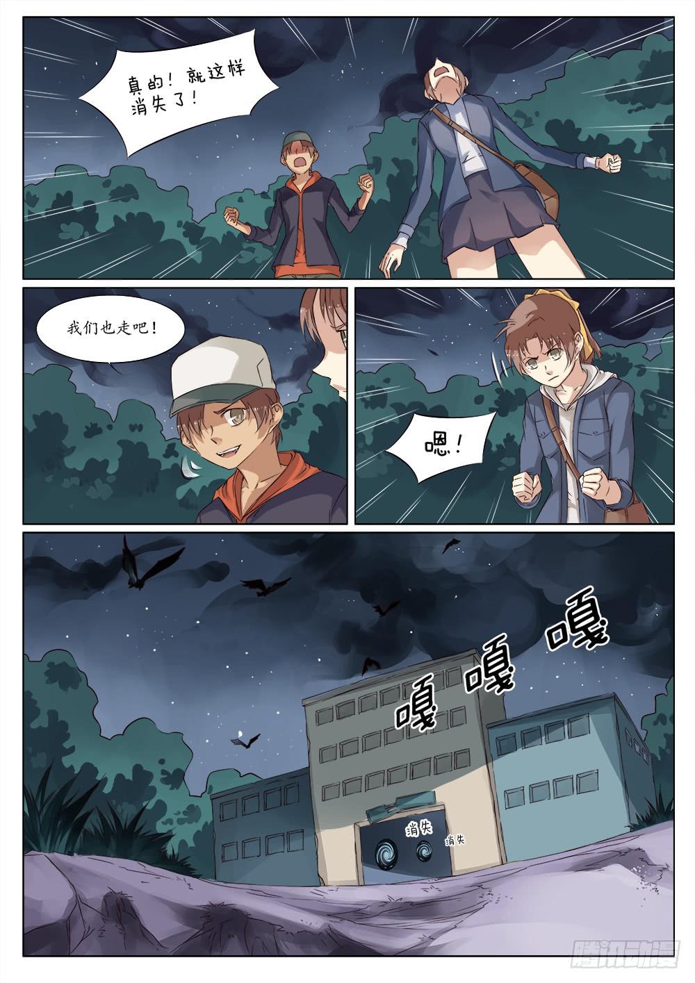 第三十三话3