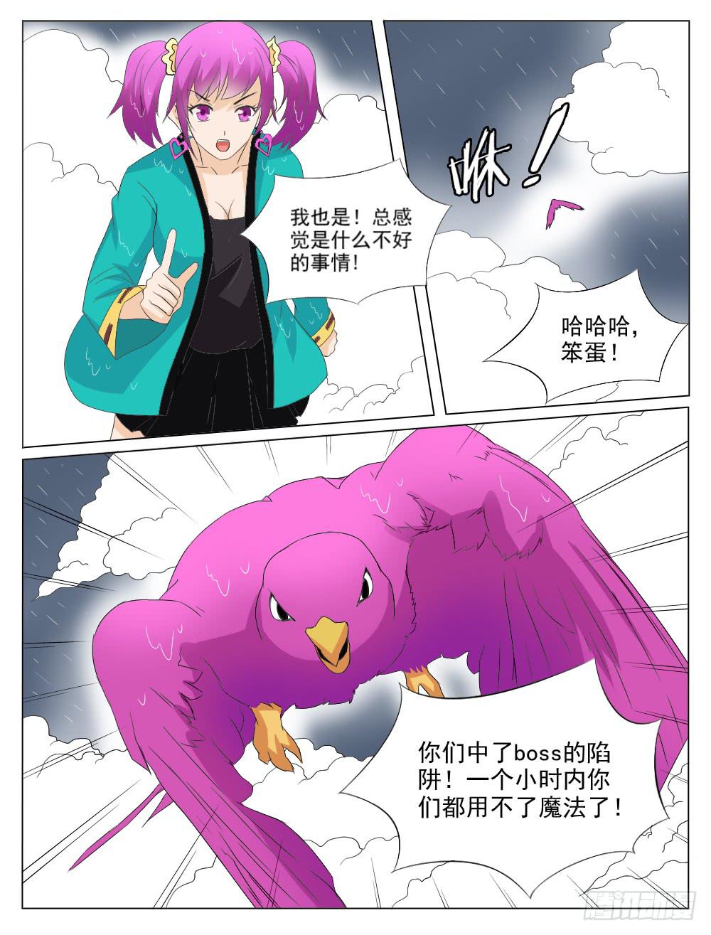 第五十四话4
