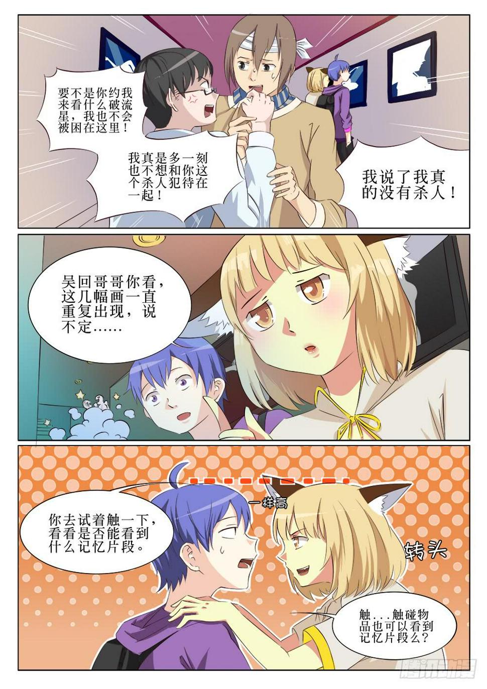 第二十一话6