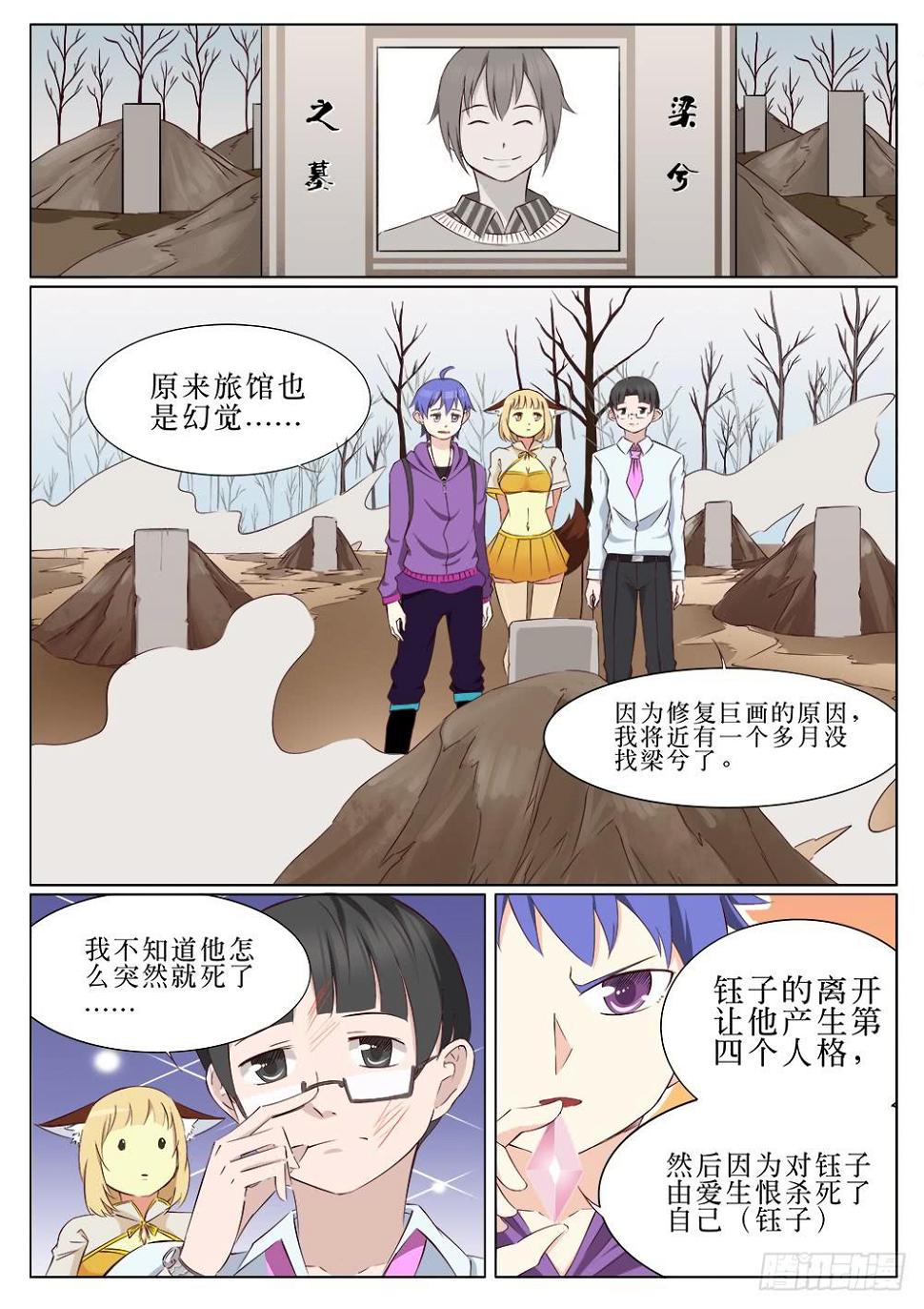 第二十三话9