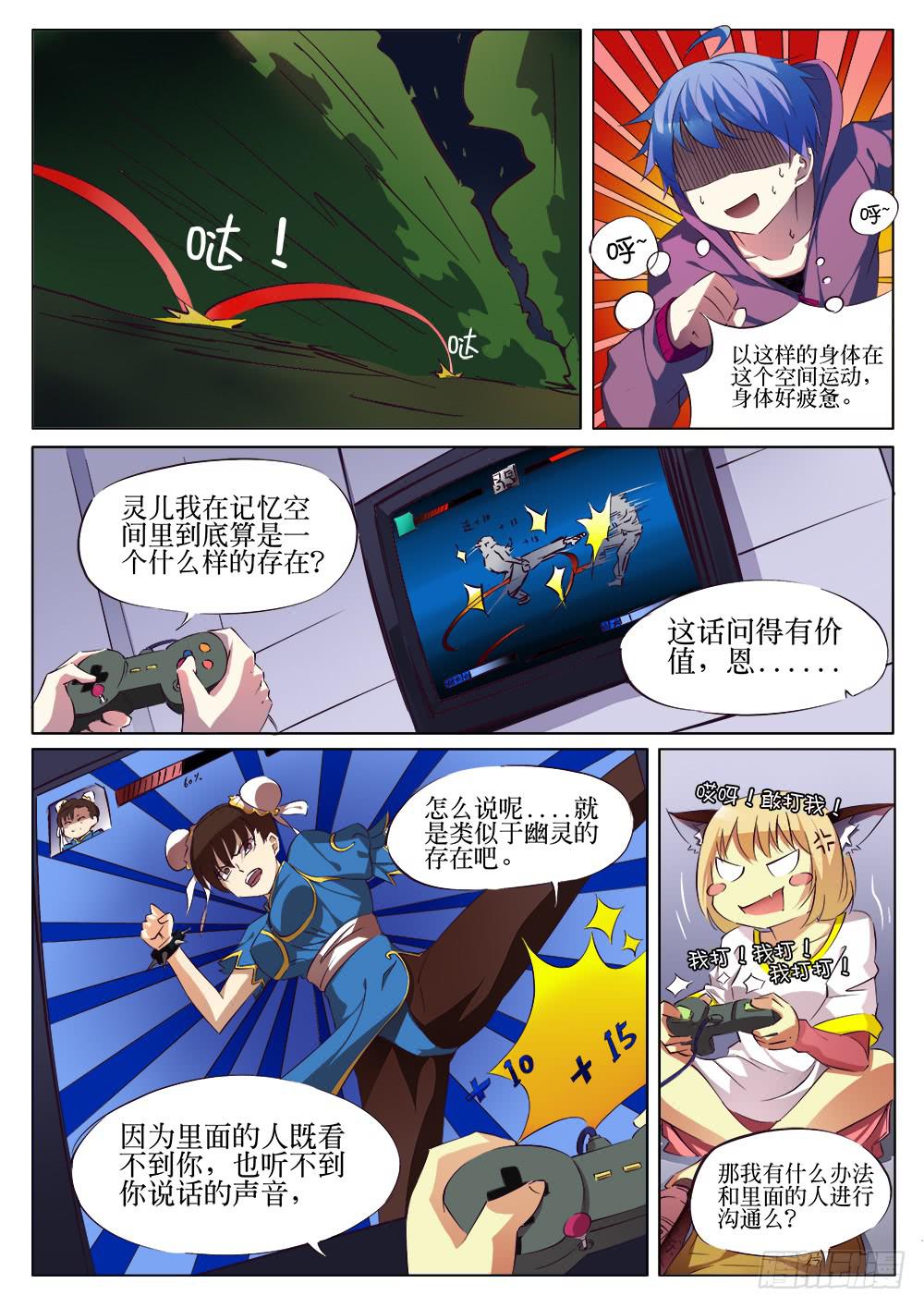 第十二话4