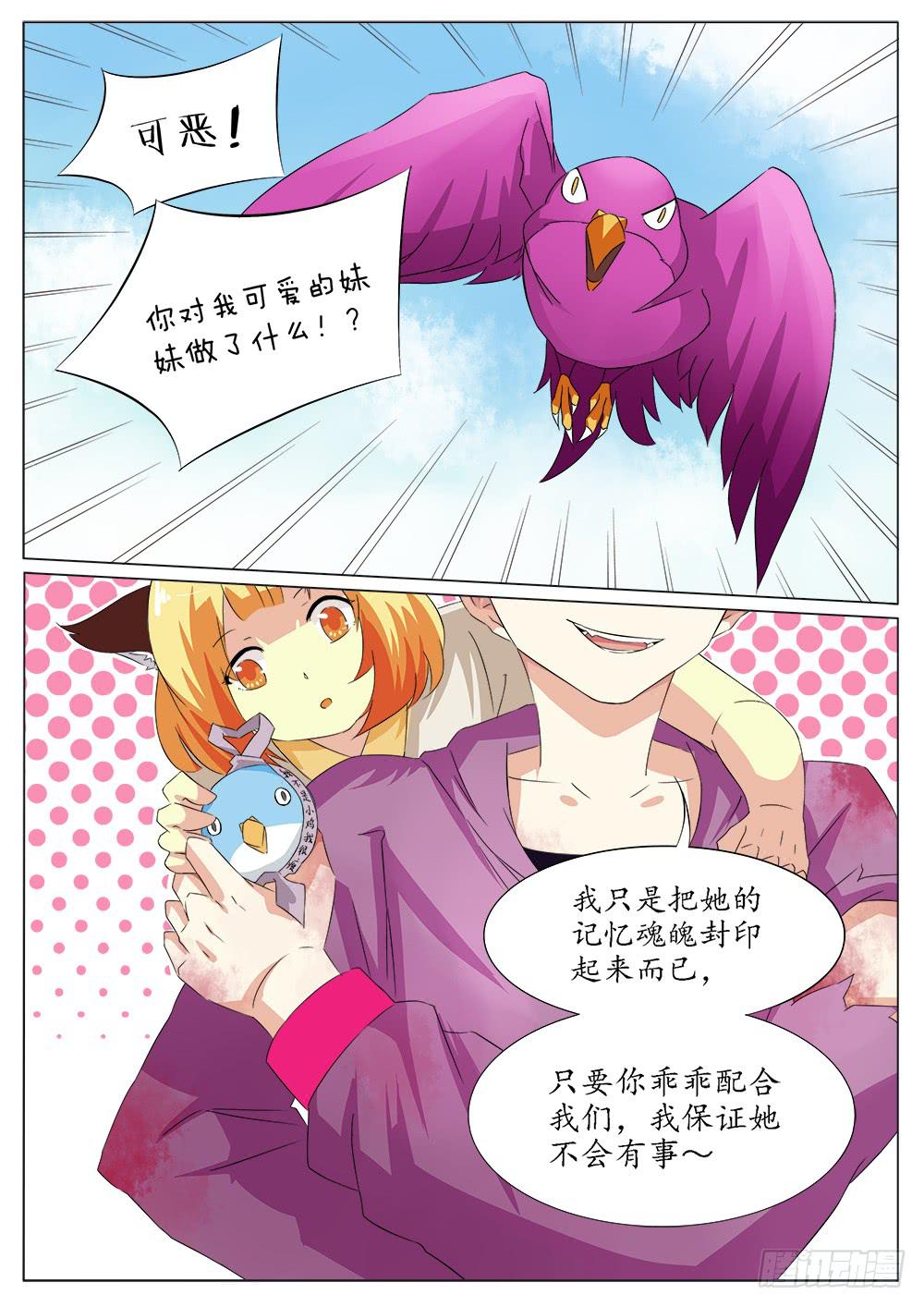 第四十八话7