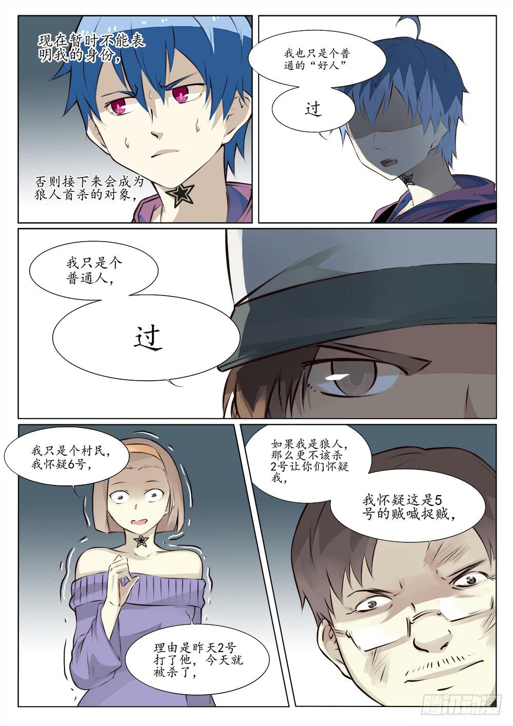 第三十六话5