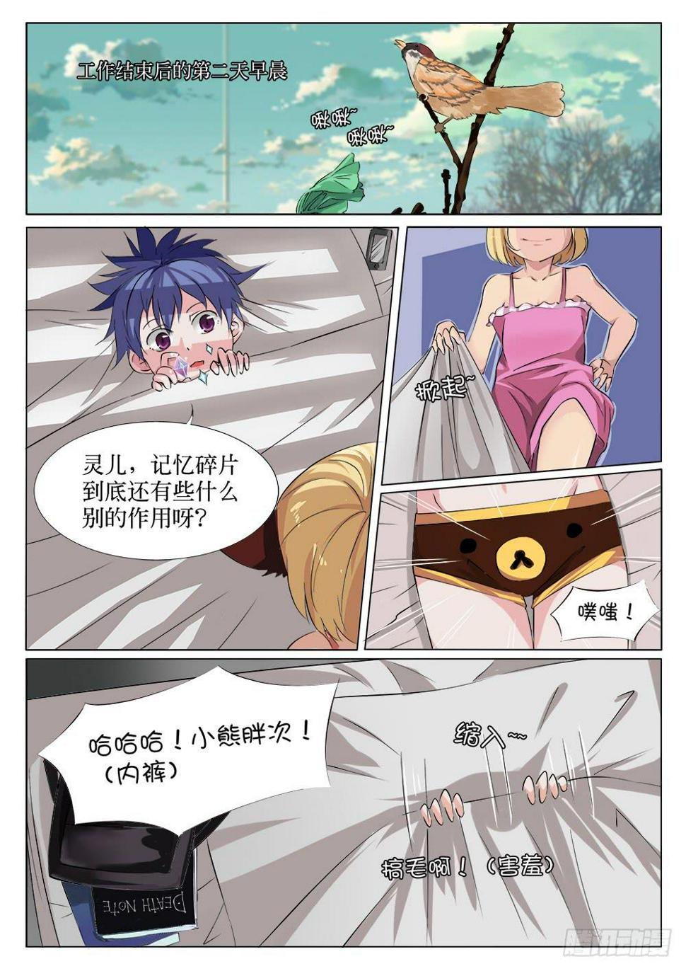 第十四话0
