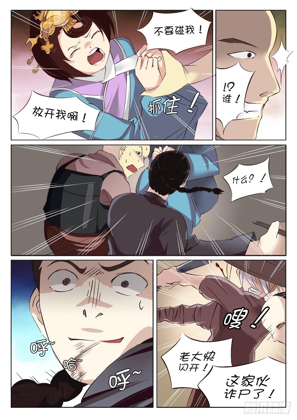 第十三话3