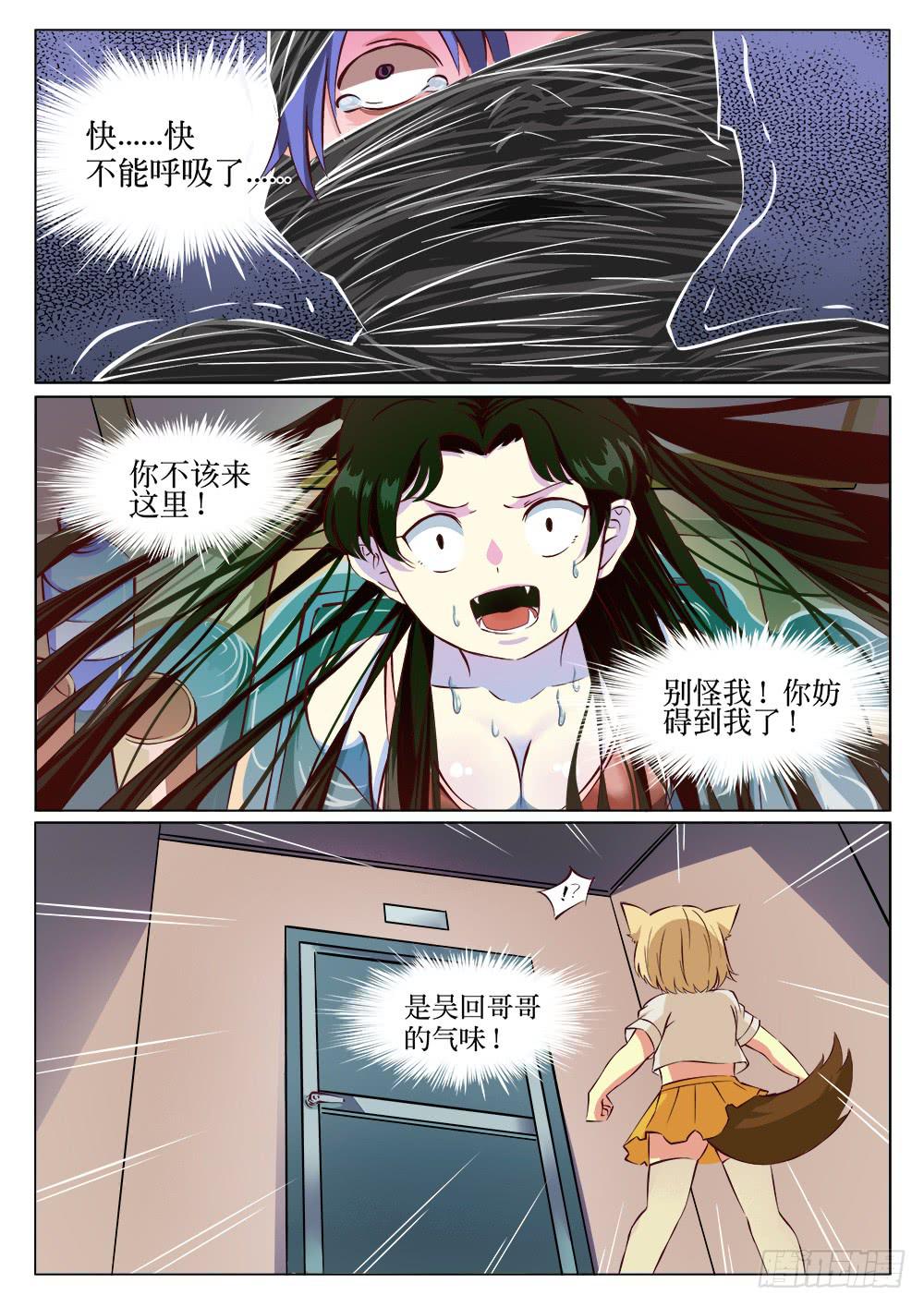 第十九话7