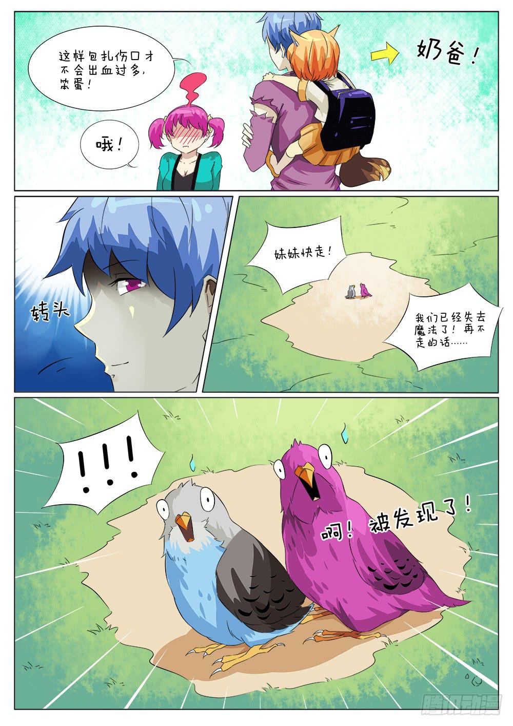 第四十八话2