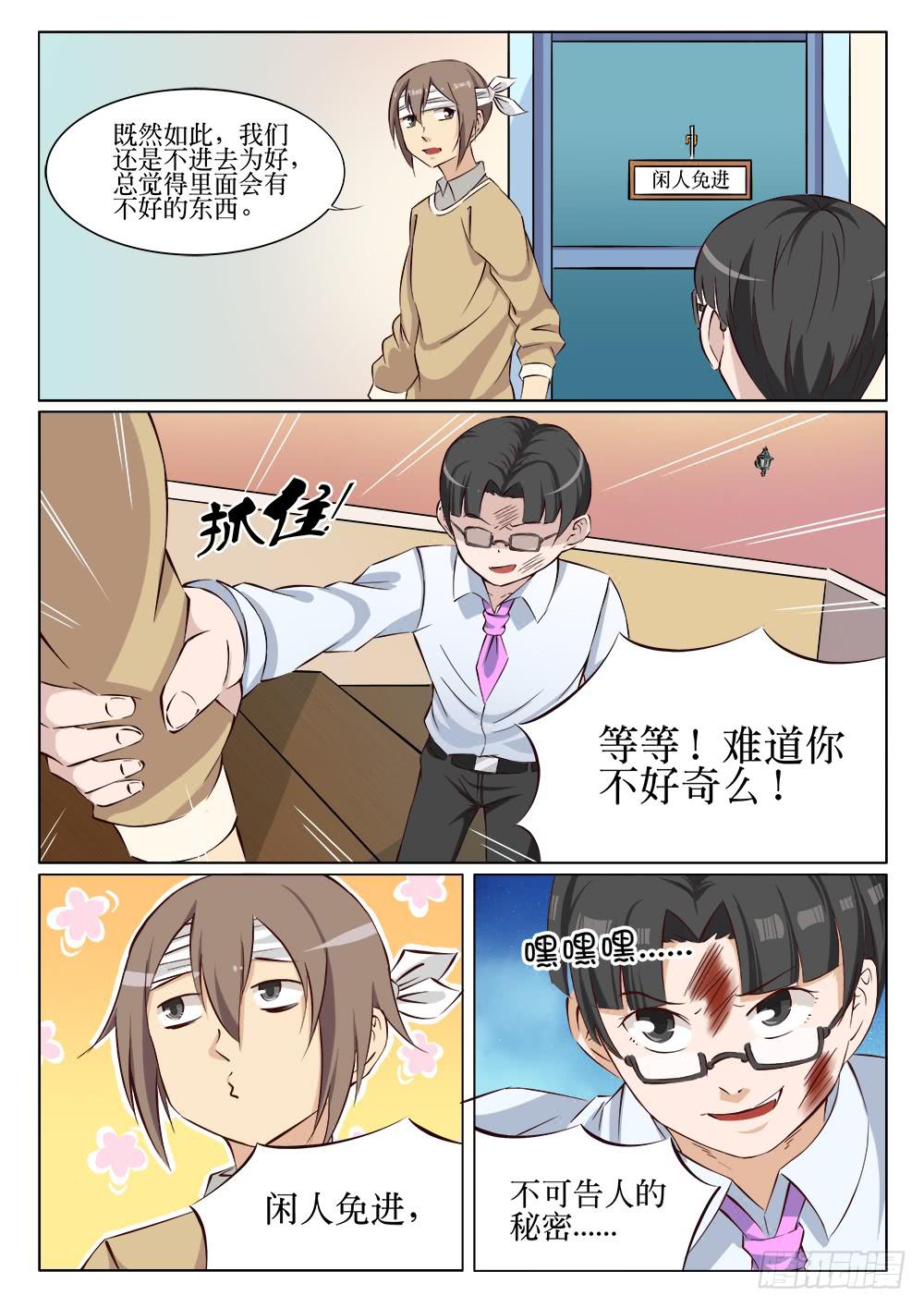 第二十话5