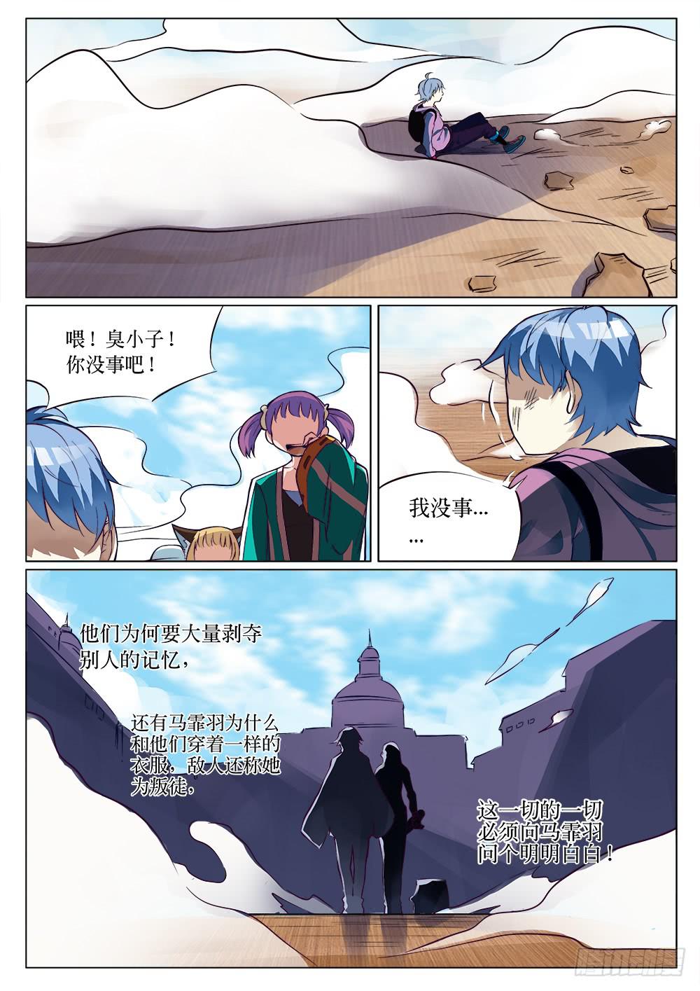 第二十八话8