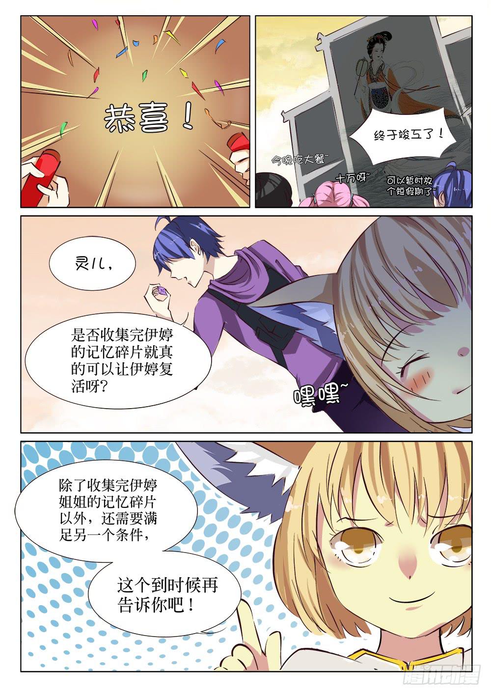 第十三话7