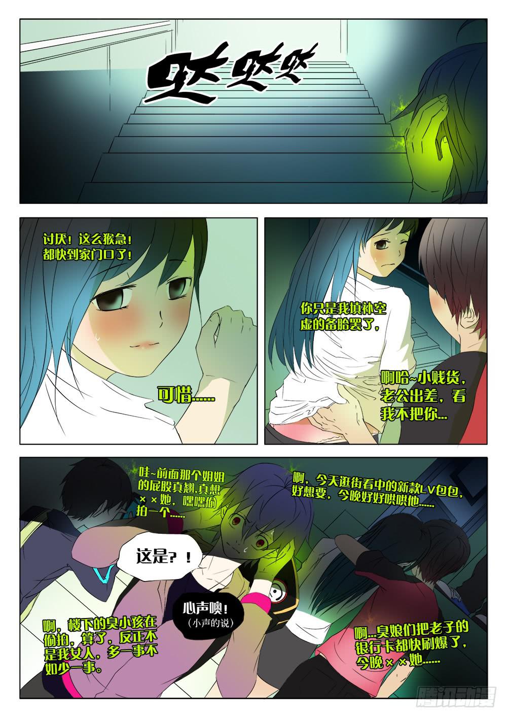 第三话 窃听咒4