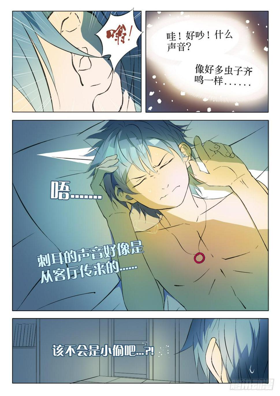 第一话 胡子先生20