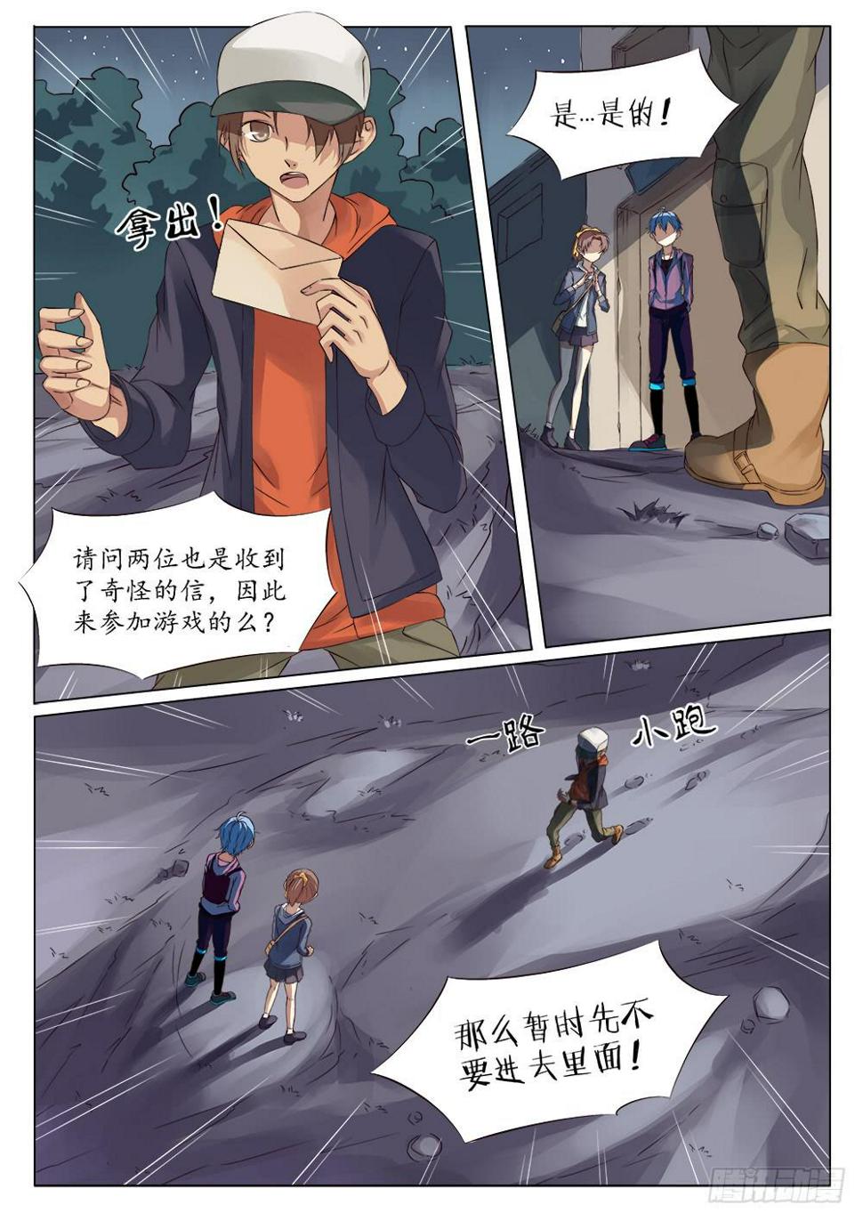 第三十二话4