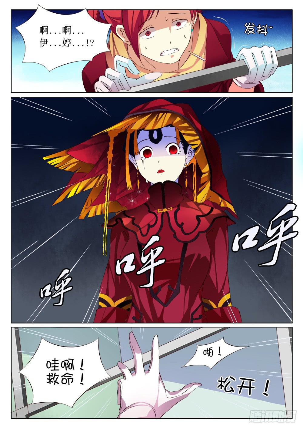 第十一话4