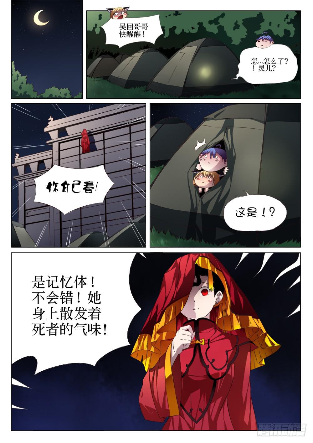 第十二话0