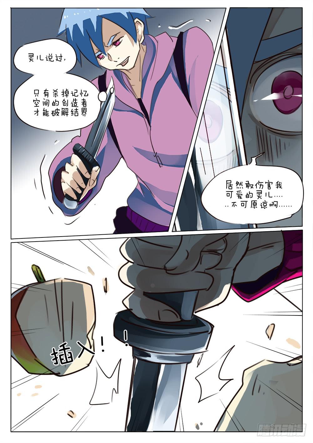 第三十七话8