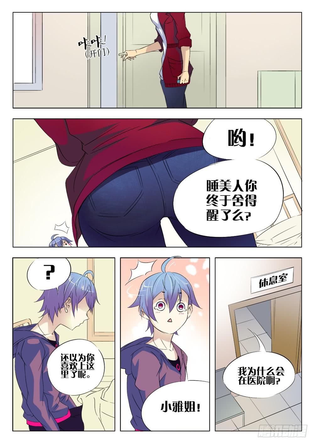 第六话 魔咒的代价1