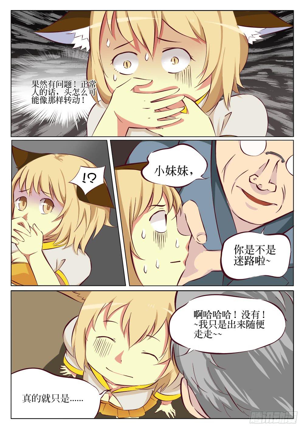 第十九话2