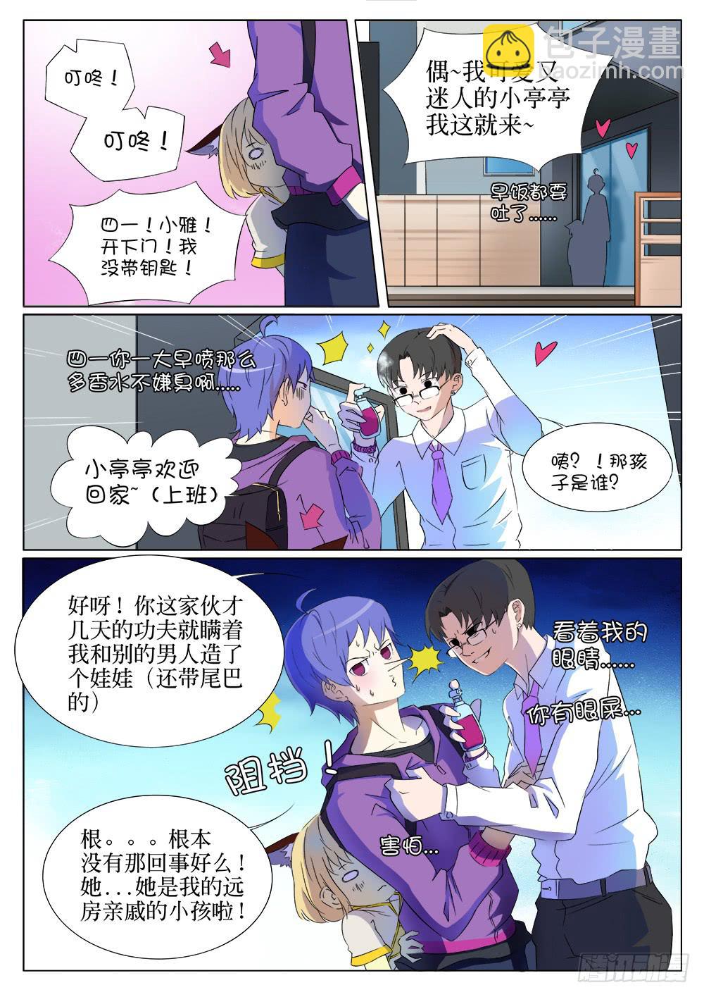 第十话3
