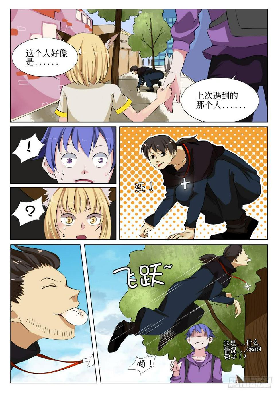 第十四话3