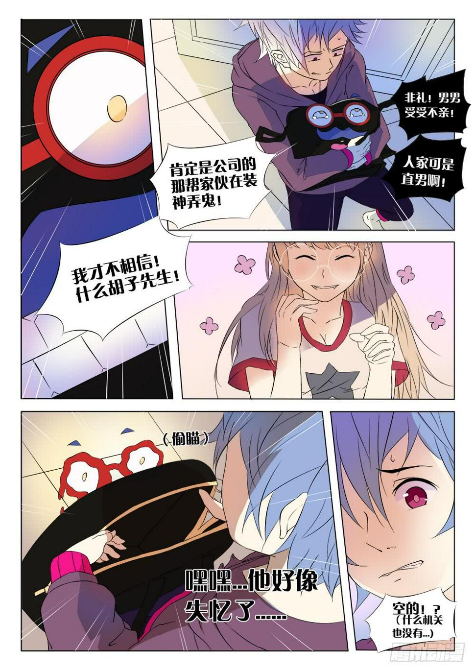 第二话 记忆轨道0