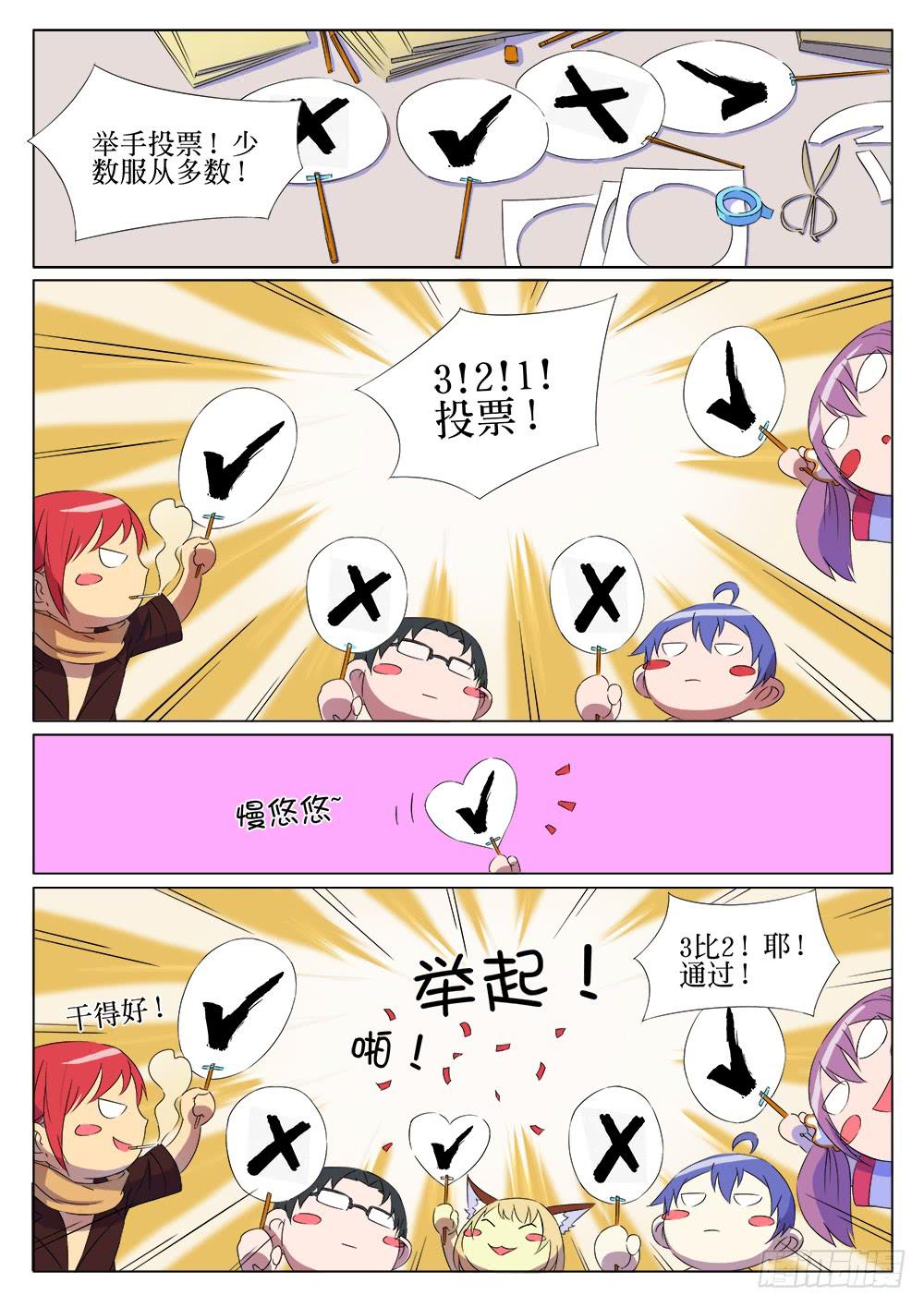 第十一话0