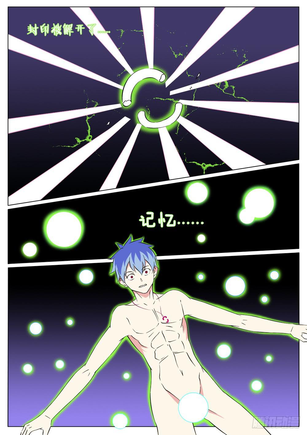 第四十五话7