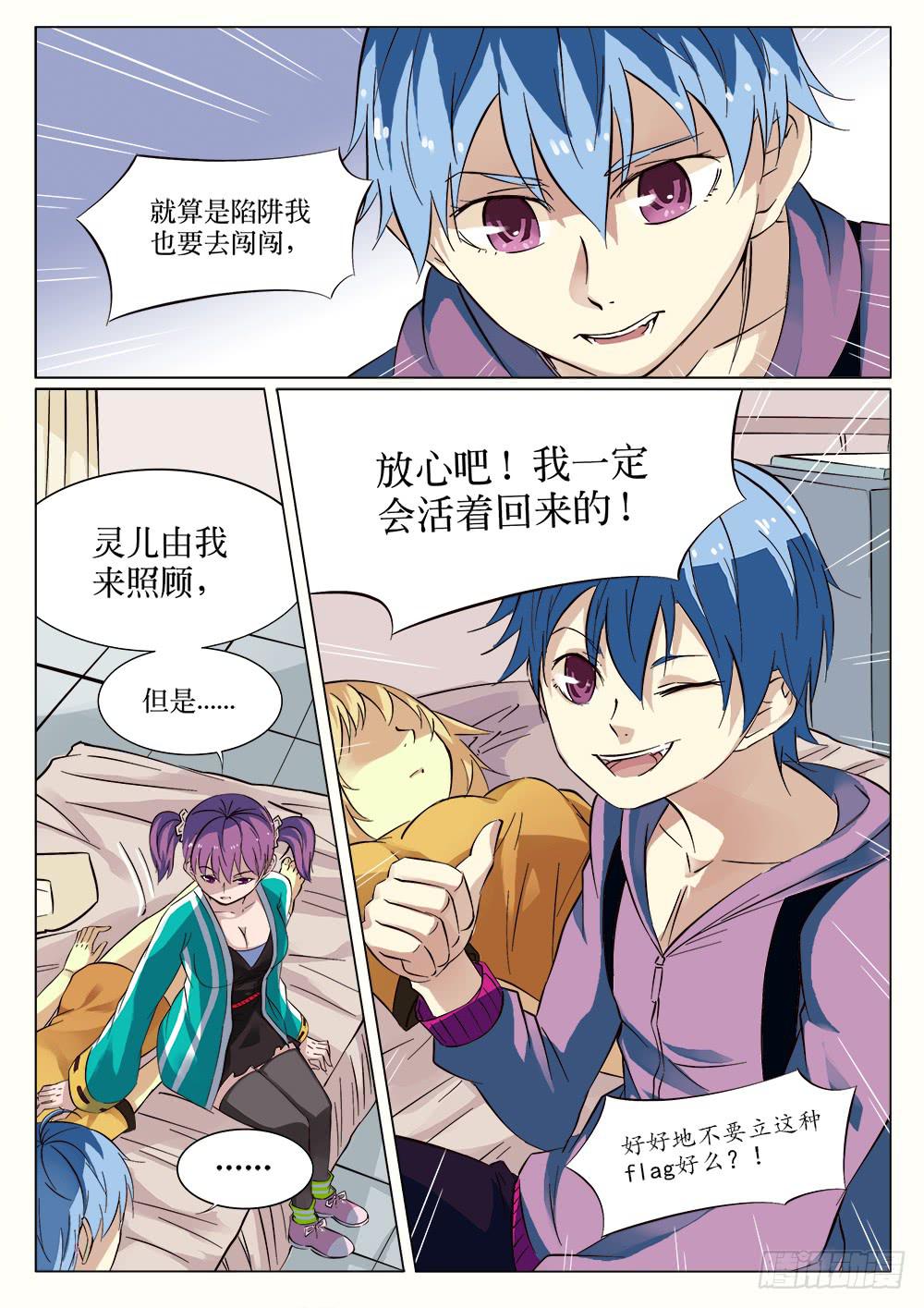 第三十一话7
