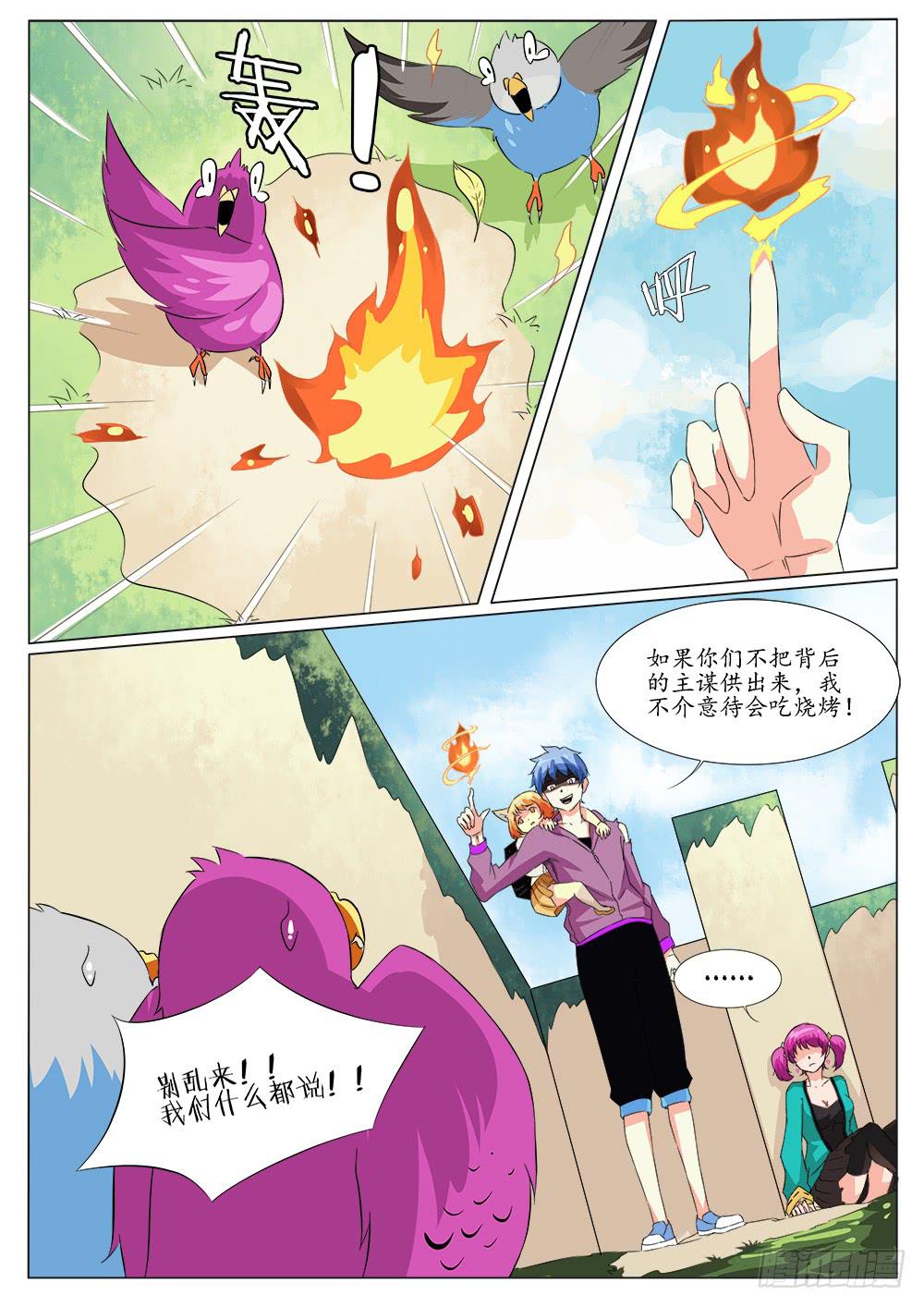 第四十八话3