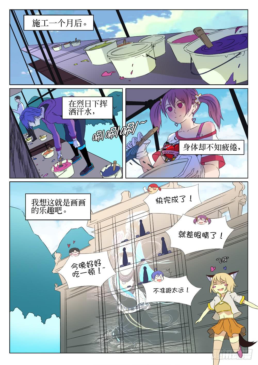 第十一话1
