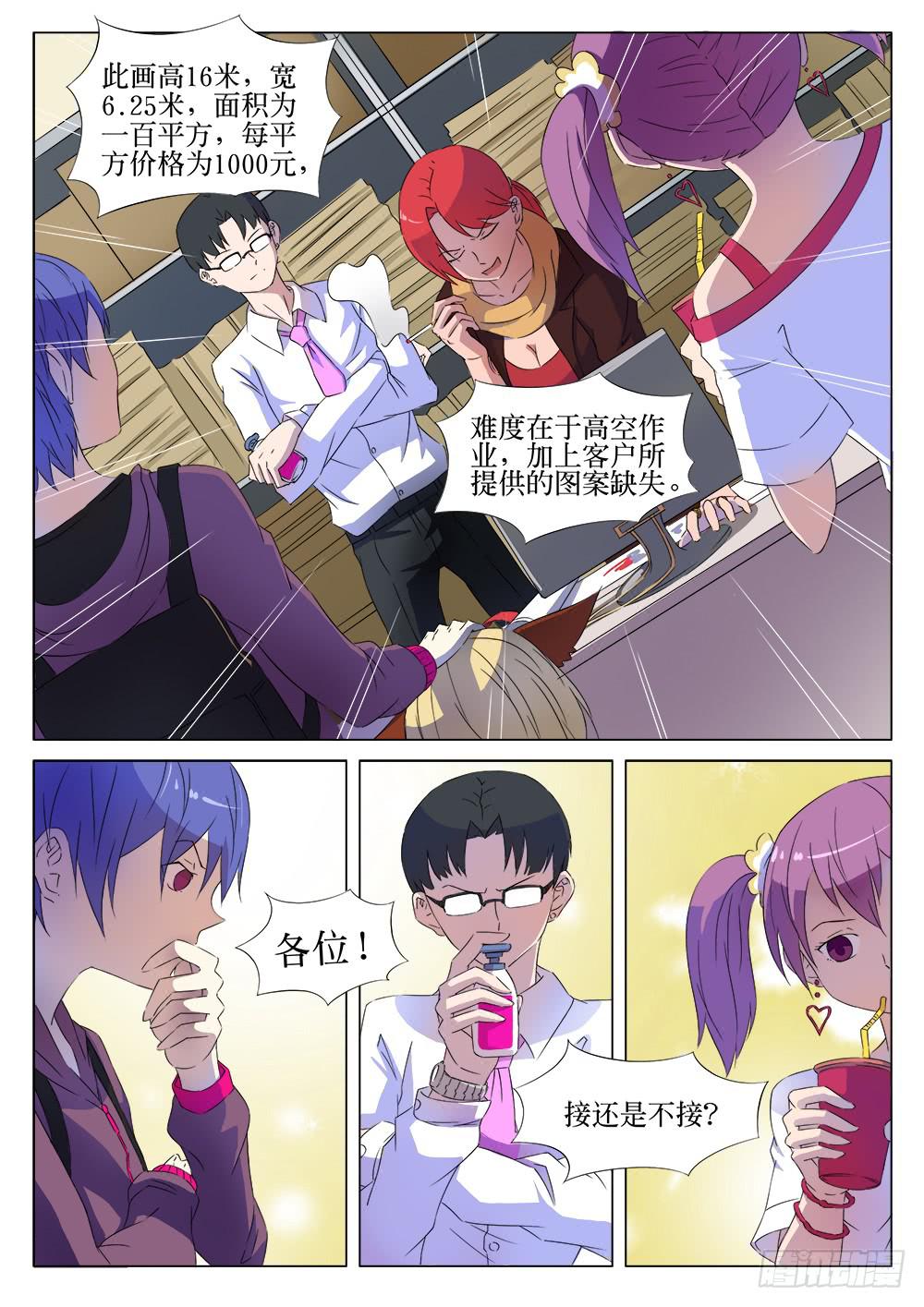 第十话7