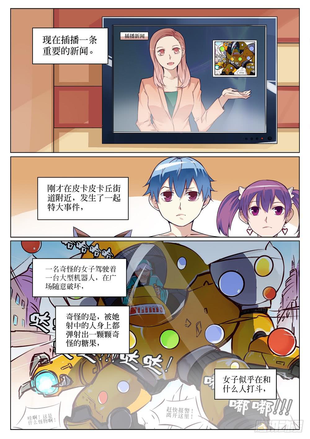 第二十九话7