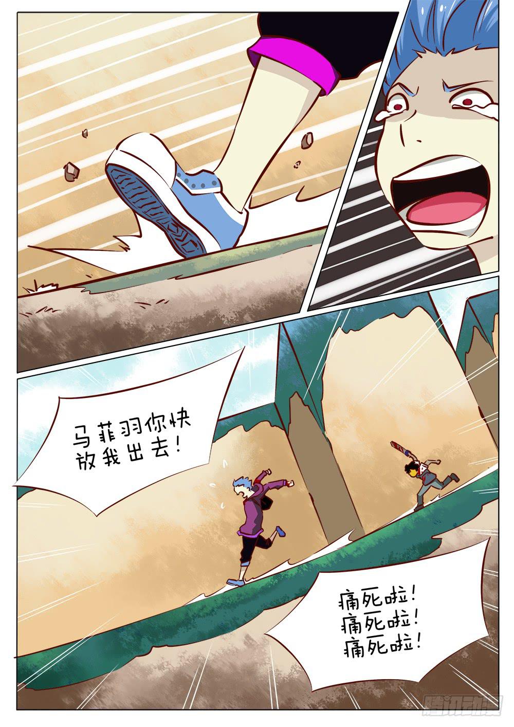 第四十一话6
