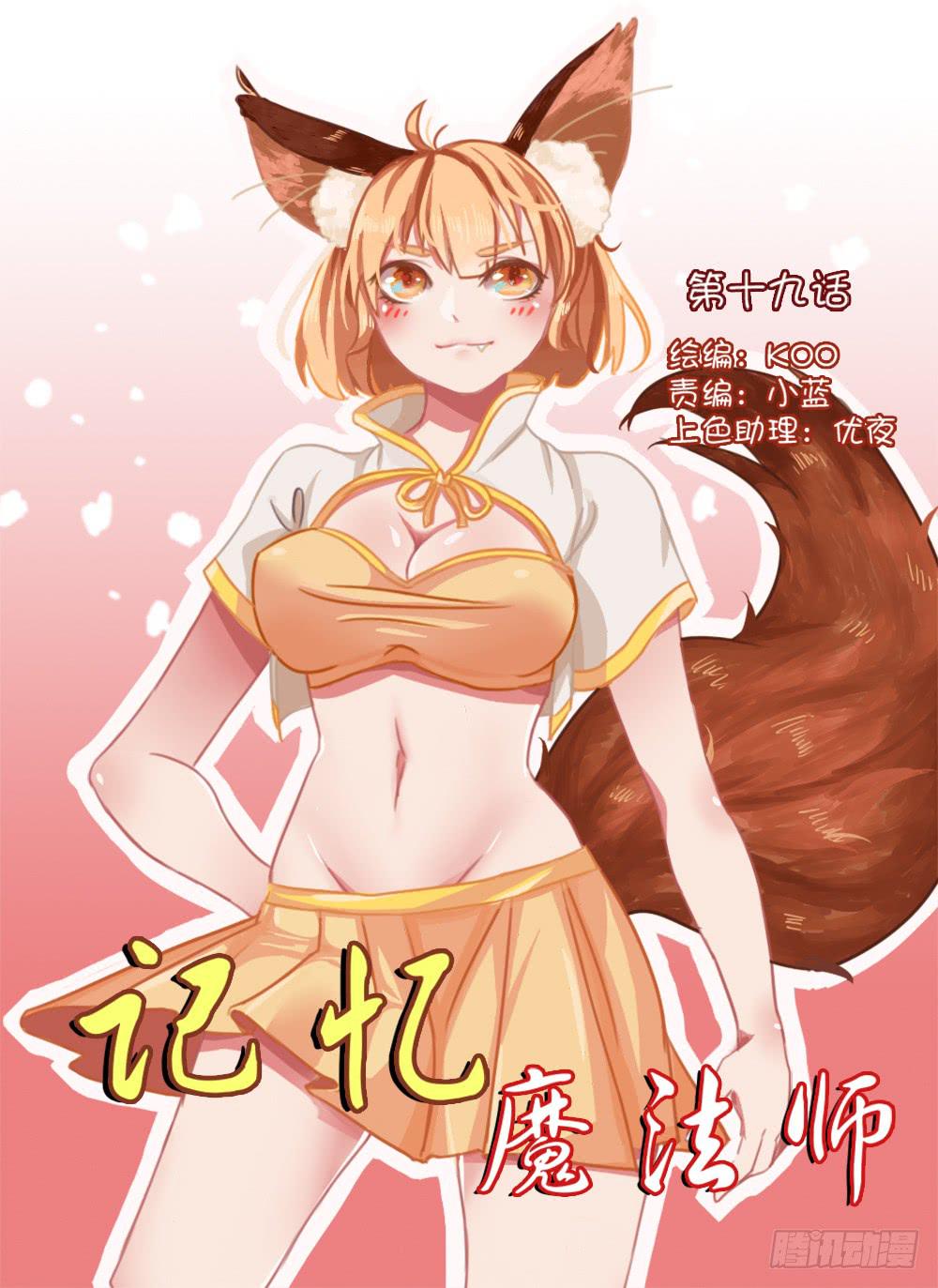 第十九话0