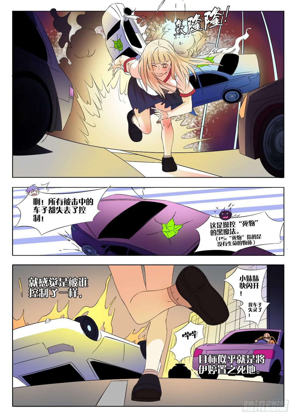 第四话 记忆空间8
