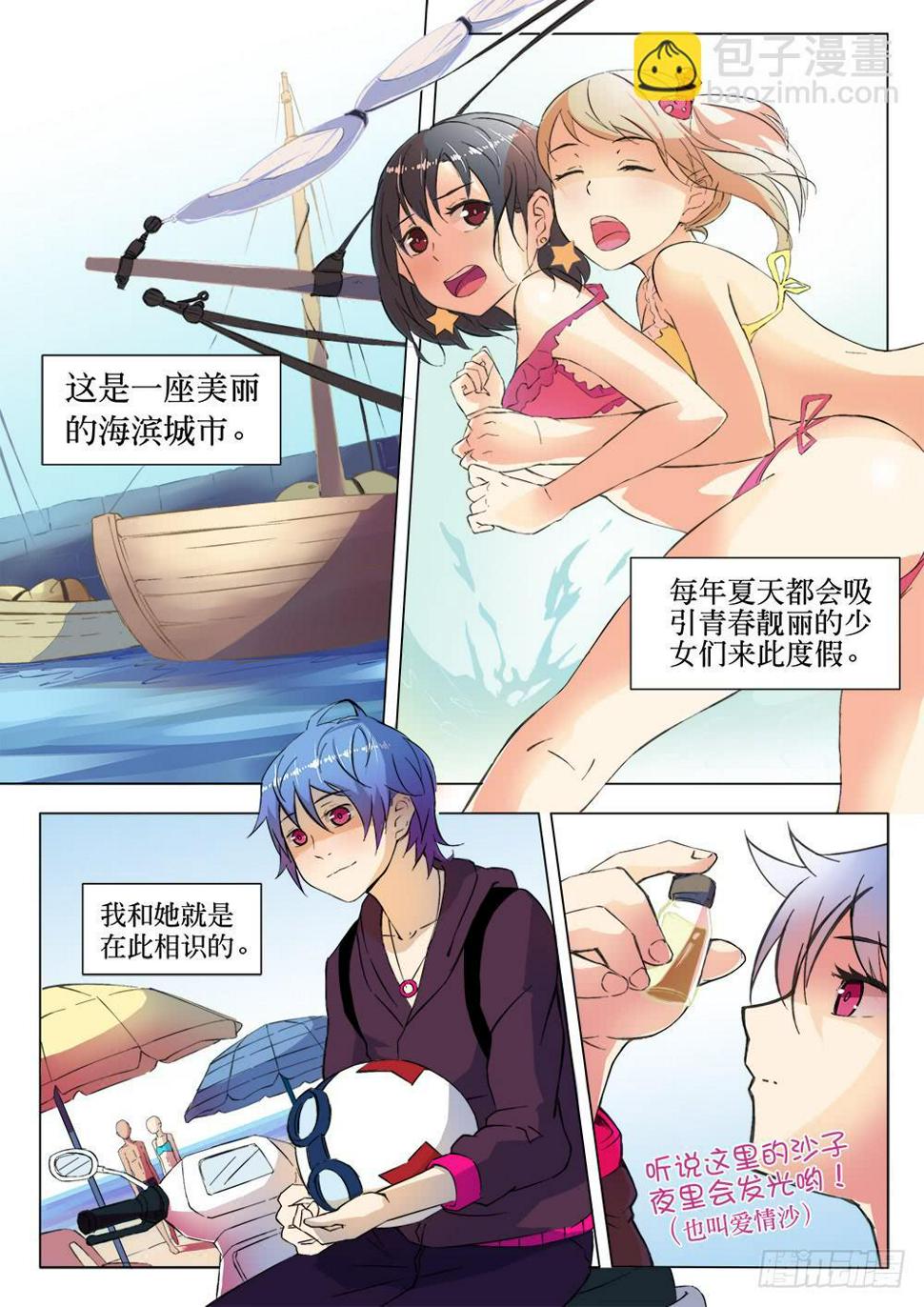 第一话 胡子先生10