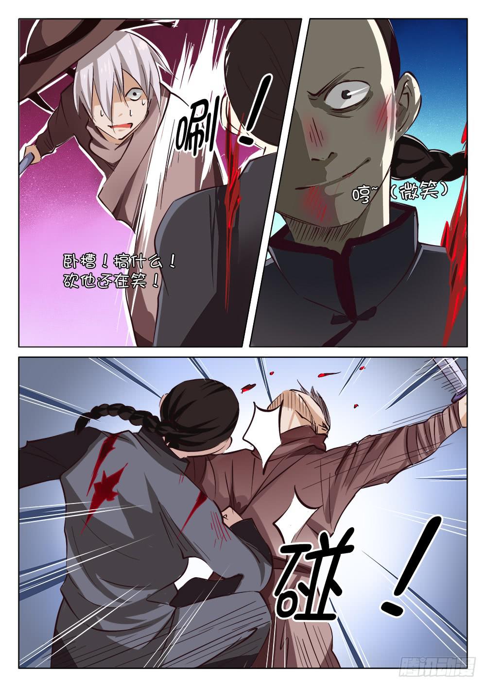 第十三话5