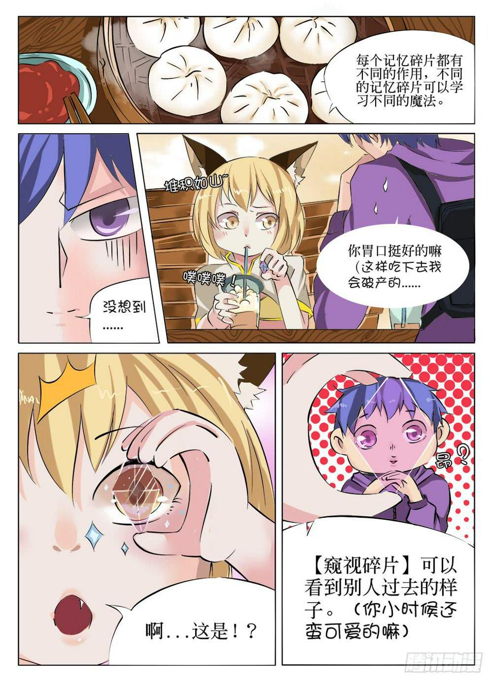 第十四话1