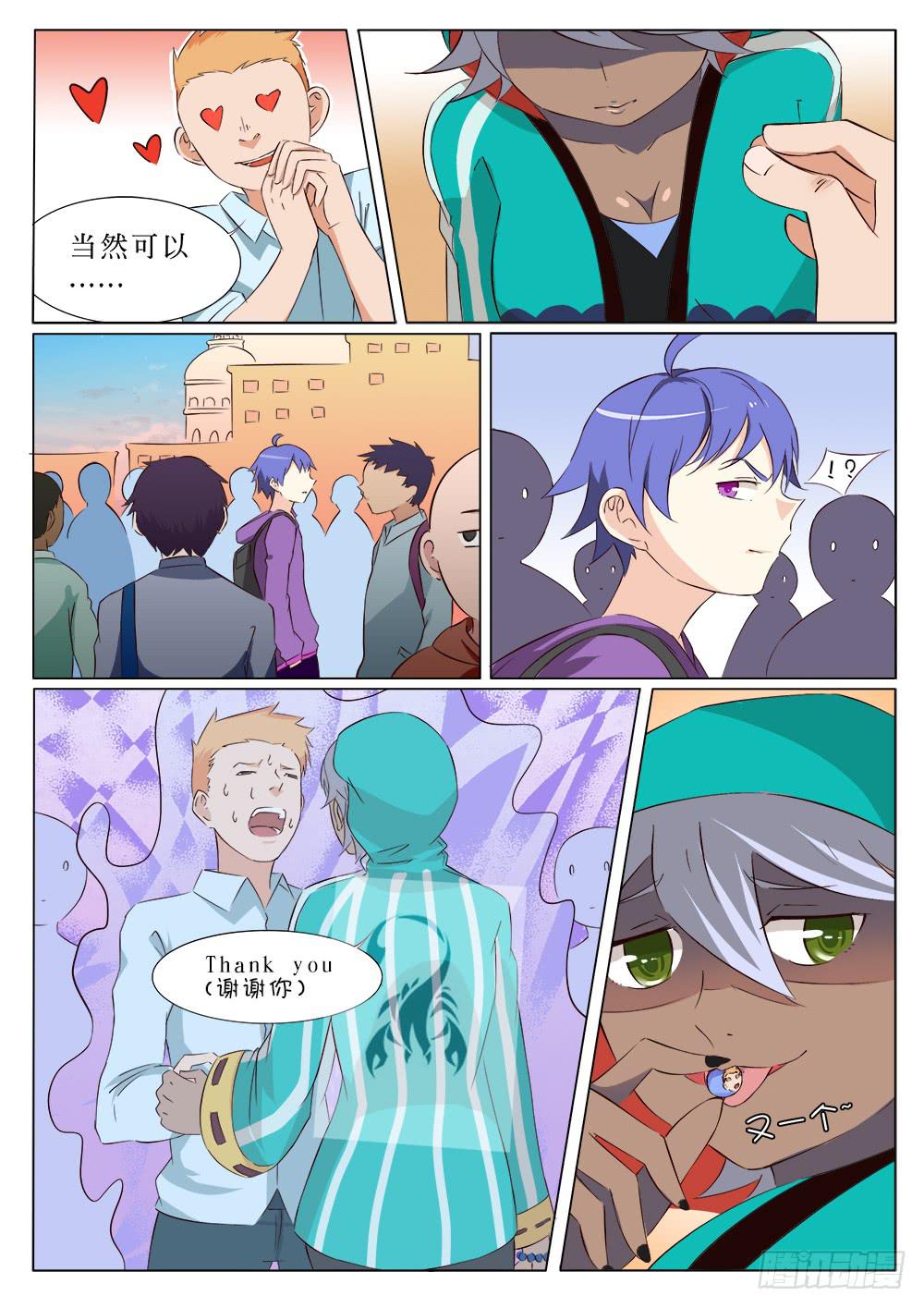第二十五话8