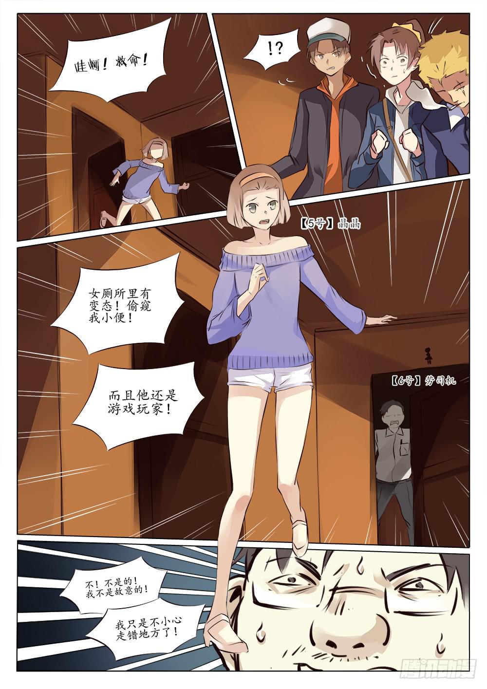 第三十四话8