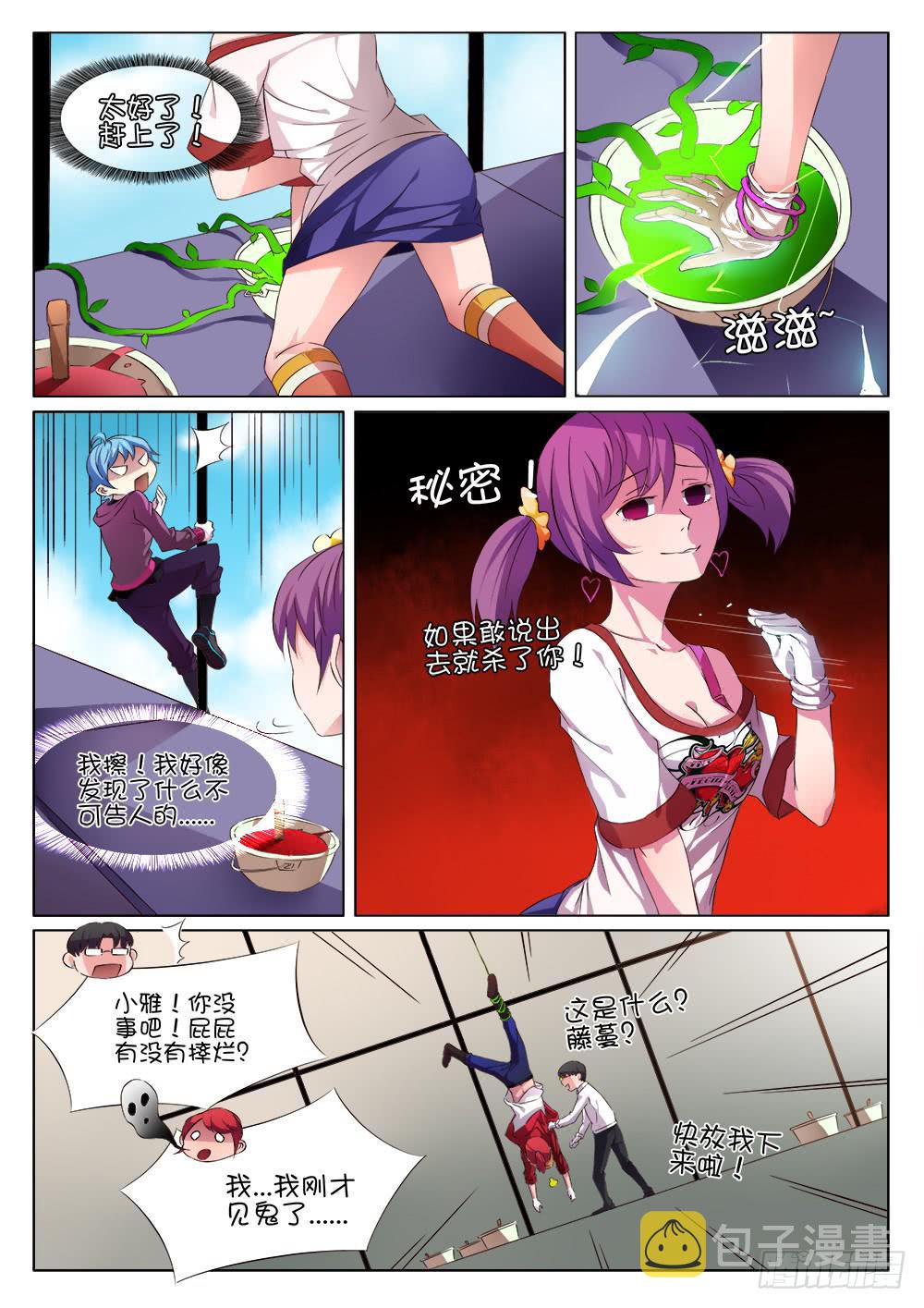 第十一话6