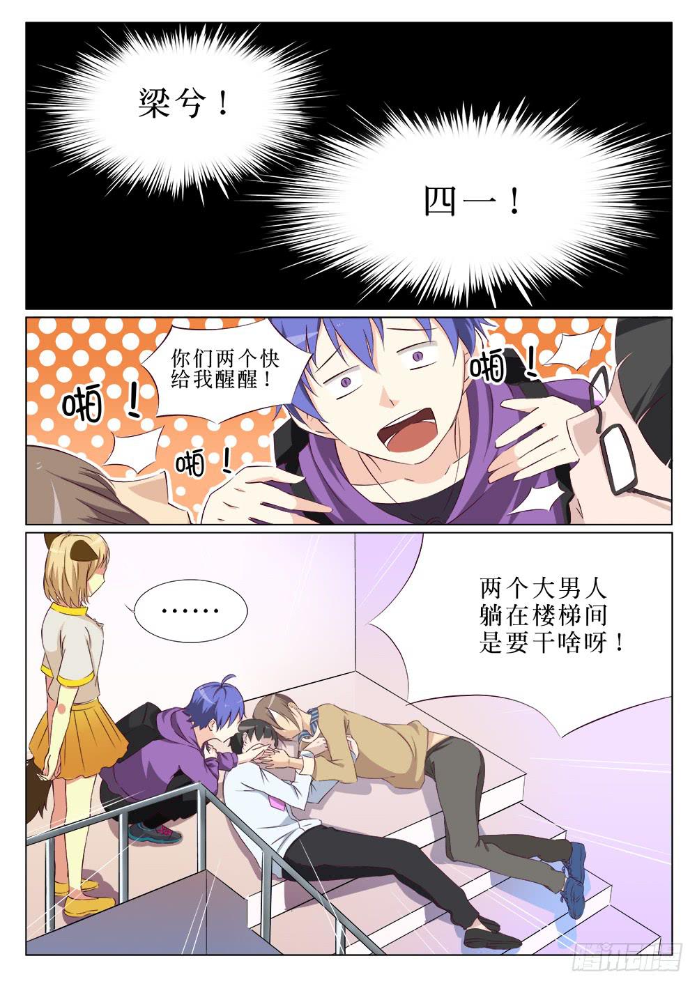 第二十一话2