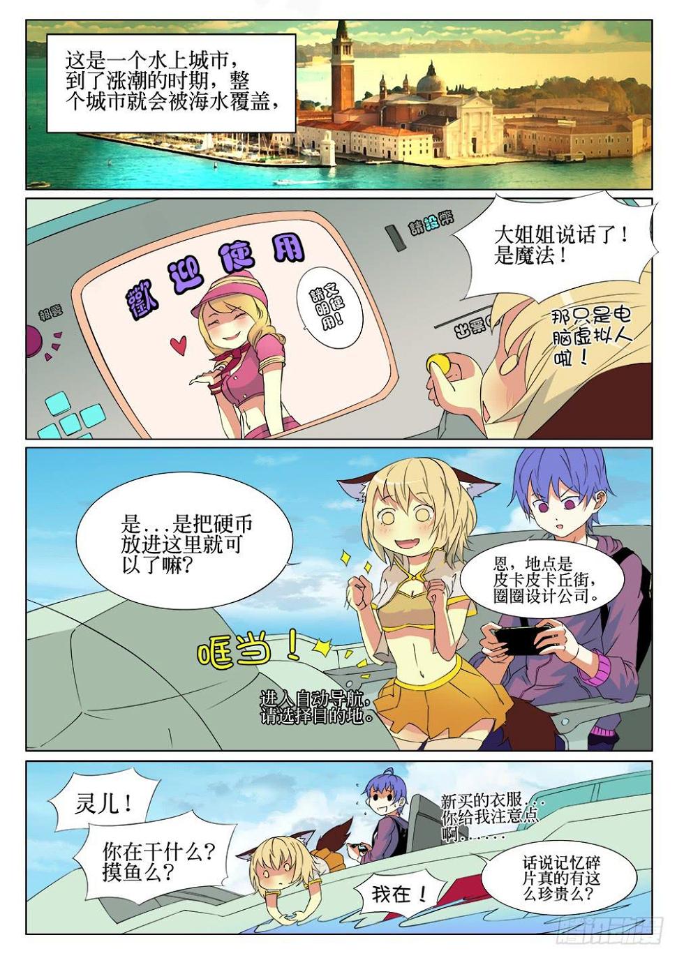 第九话 水之都0