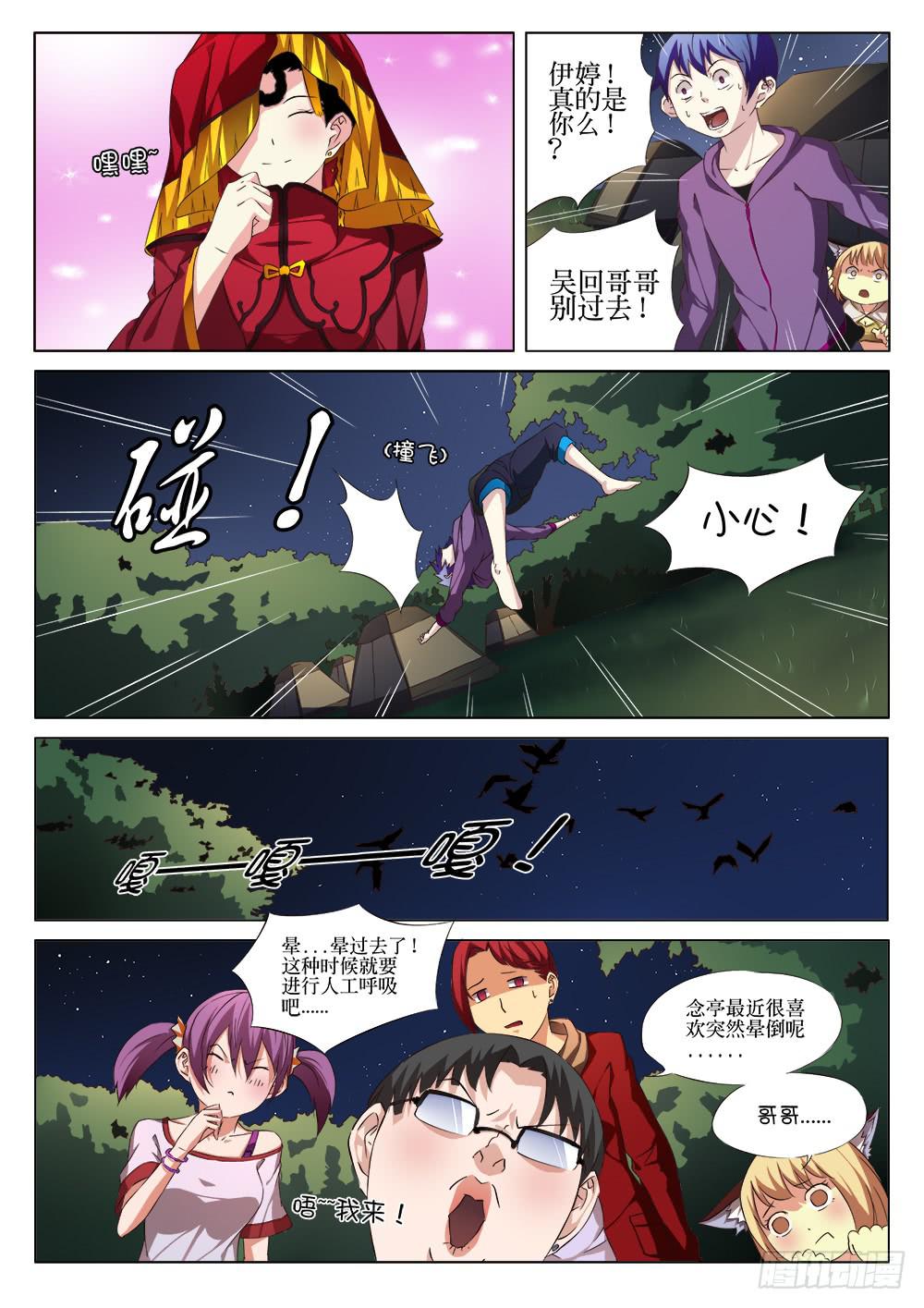 第十二话1