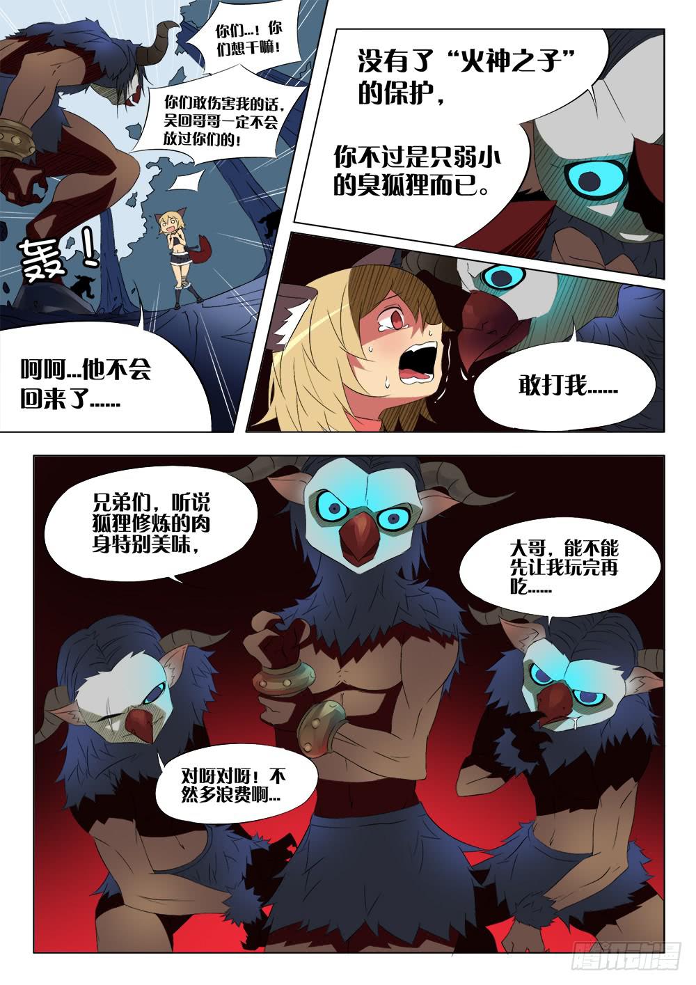 第七话 约定2