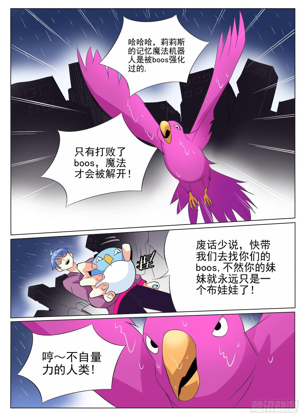 第五十三话1