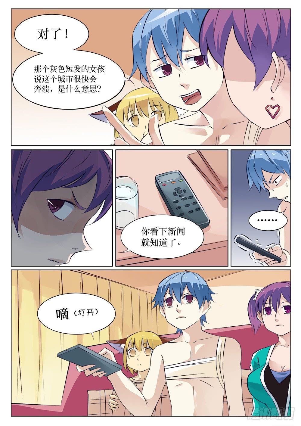 第二十九话6